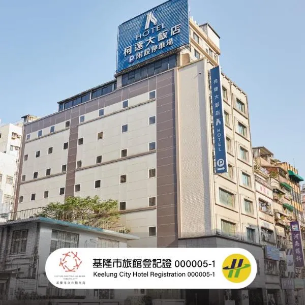 K Hotel Keelung, hotel i Keelung