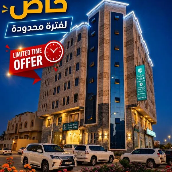 عوقد - نسائم صلاله للأجنحة والشقق الفاخرة Nassayem Salalah Hotel Apartments & Suites Owqad, hotel sa Salalah