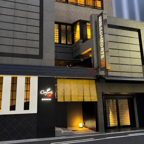 오사카에 위치한 호텔 Comforts81 DOTONBORI