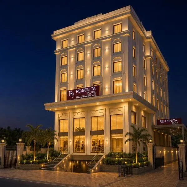 Regenta Place Jhansi by Royal Orchid Hotels Limited，占西的飯店