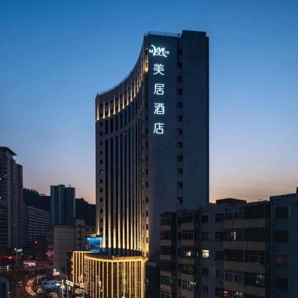 Mercure Lanzhou Zhengning Road, Hotel in Lanzhou