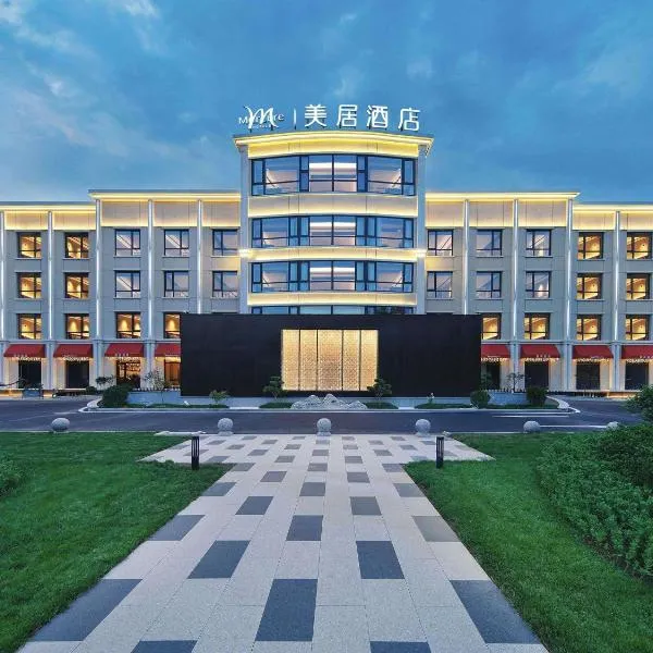 बीजिंग में, होटल Mercure Beijing The Grand Canal CBD