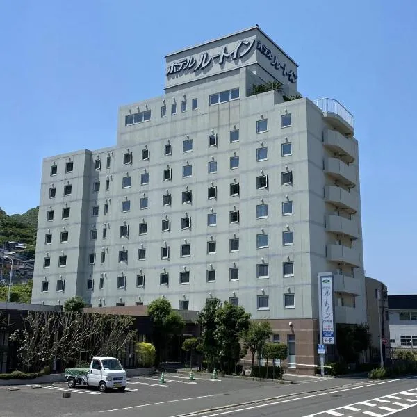 Hotel Route-Inn Mojiko, ξενοδοχείο σε Kitakyushu