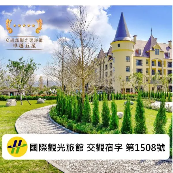 Grand Cosmos Resort Ruisui Hualien, готель у місті Жуйсуй