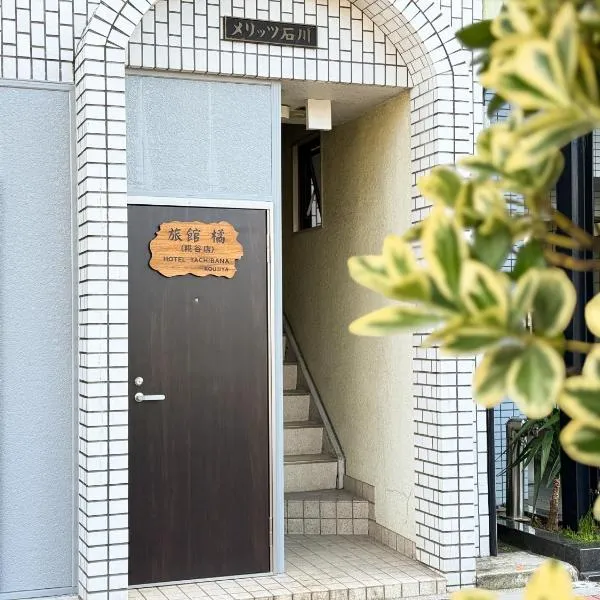 Tachibana hotel Haneda: Tokyo'da bir otel