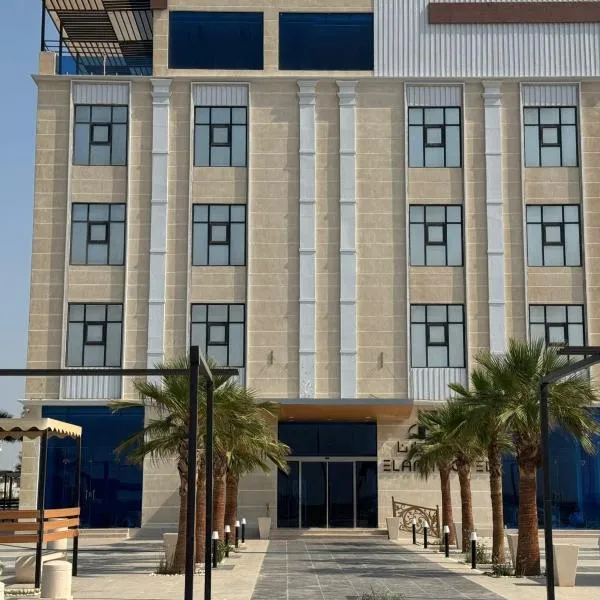 فندق ايلانا بلس, hotel v destinaci Farasan