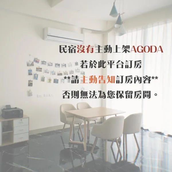瑞穗阿牛的家電梯民宿 Rui Sui Moo Guesthouse, Hotel in Ruisui