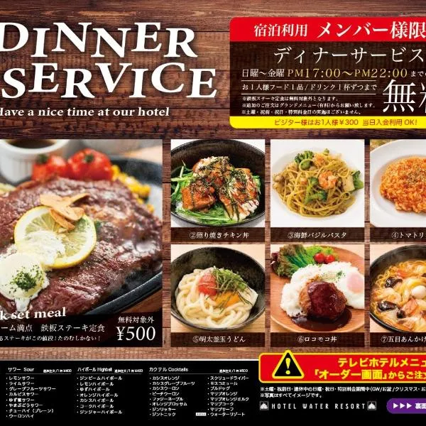 Hotel Water Resort Sendai (Adult Only), מלון בסנדאי