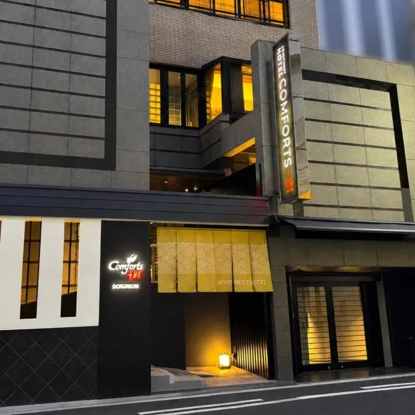 Comforts81 DOTONBORI,位于大阪的酒店