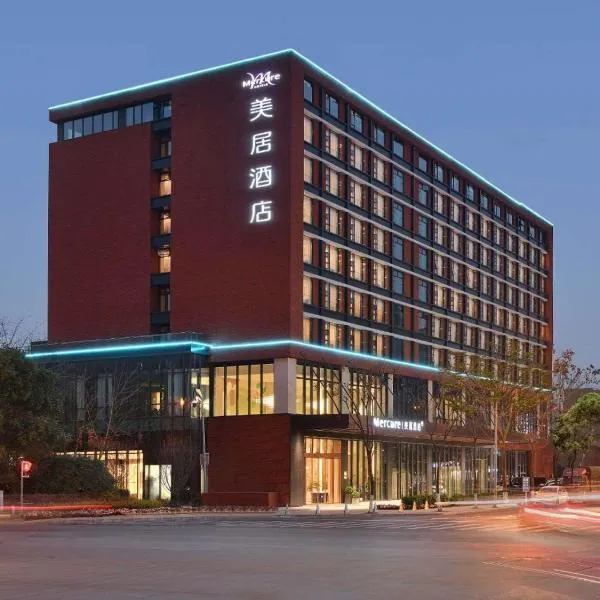 Mercure Chengdu Shuangliu、成都市のホテル