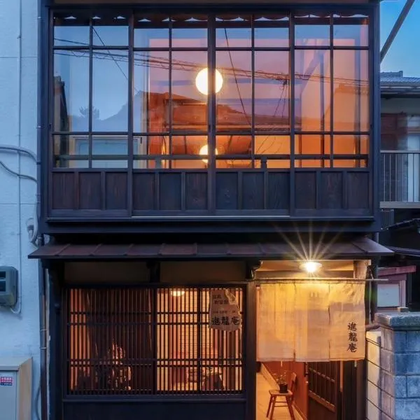 宮島 町家宿 進龍庵 一棟貸し – hotel w mieście Miyajima