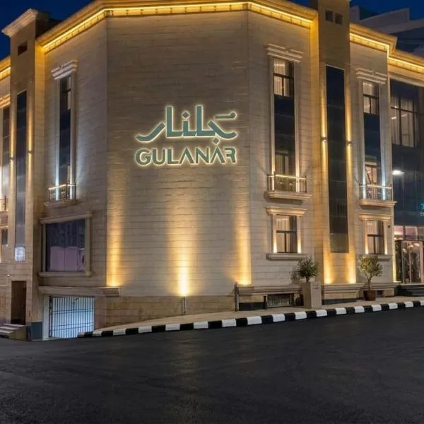 Gulanar Hotel, Hotel in Unaizah