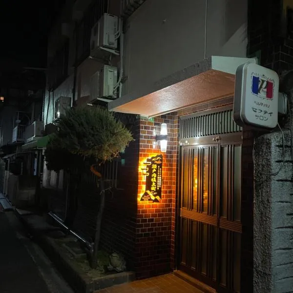 瀬戸内塩上町202号室 โรงแรมในทากามัตสึ