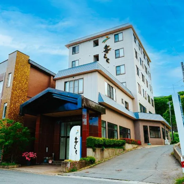 ZAO SPA HOTEL Kiraku, hotel en Zao Onsen