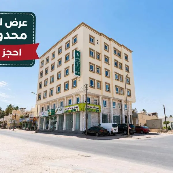 صلالة الوسطى - نسائم صلاله للأجنحة والشقق الفاخرة Nassayem Salalah Hotel Apartments & Suites Salalah Center, hotel in Salalah