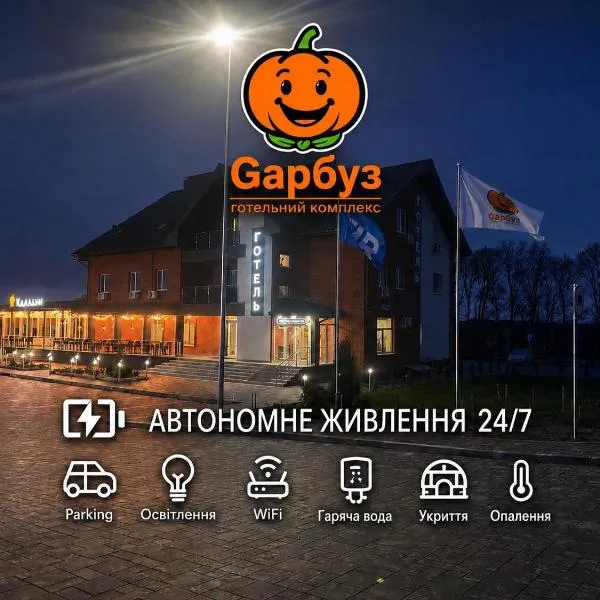 Готельний комплекс GАРБУЗ, hotel u gradu Zwiahl