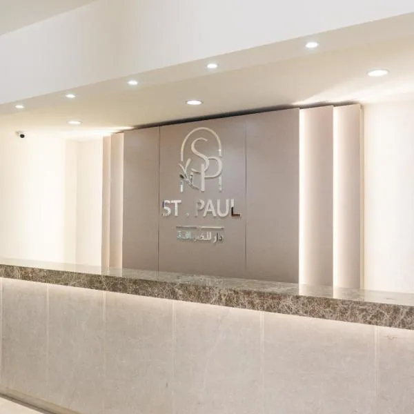 Saint Paul Guesthouse, hotel v destinaci Zahlé