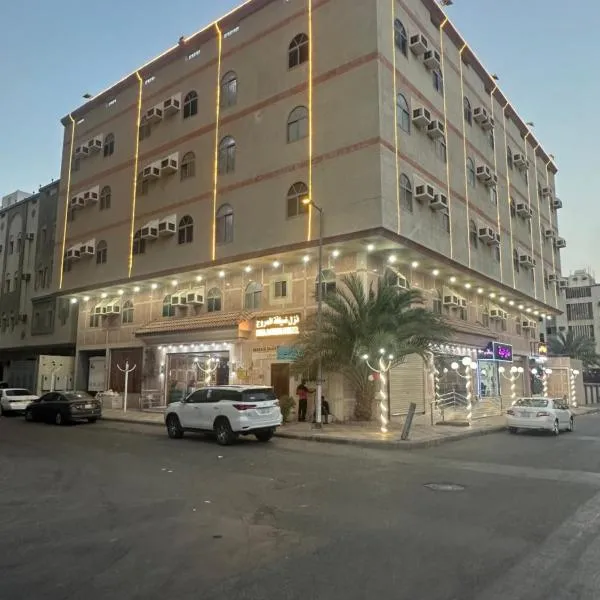 نزل ضيافة المروج للنزل السياحية,位于Al ‘Azīzīyah的酒店