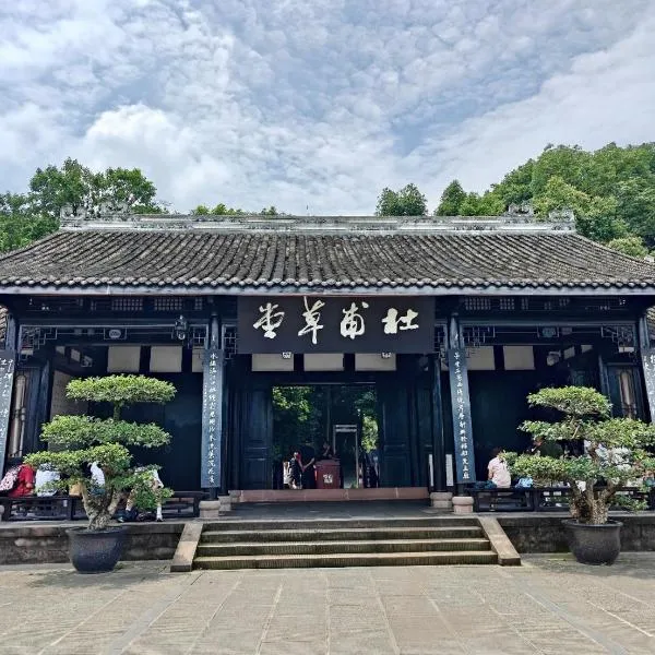 Manxin Hotel Chengdu Du Fu Thatched Cottage Provincial Hospital, hotel em Chengdu
