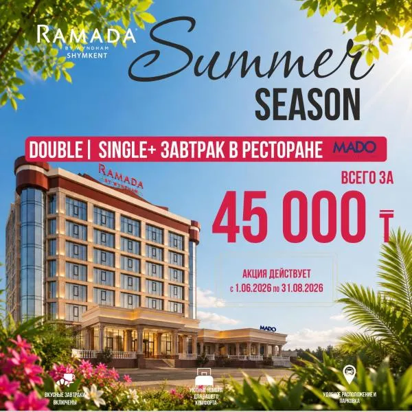 Ramada by Wyndham Shymkent, готель у місті Шимкент