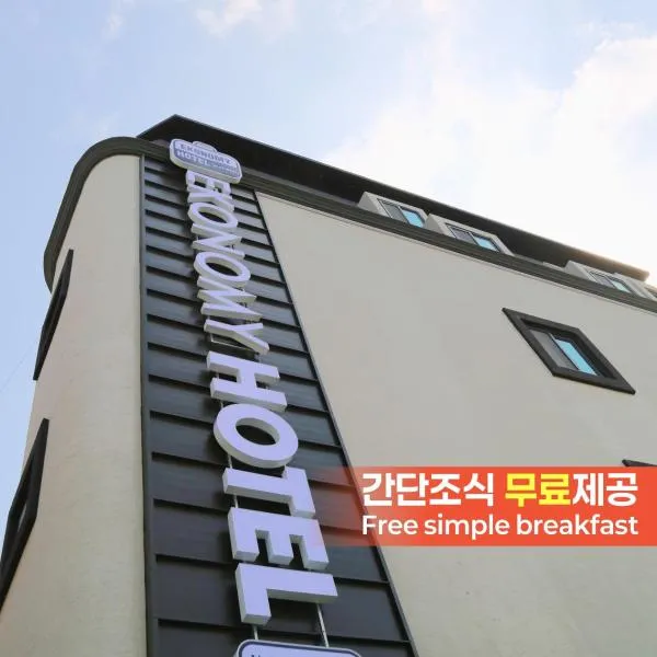 Ekonomy Hotel Incheon Bupyeong, Hotel in Incheon