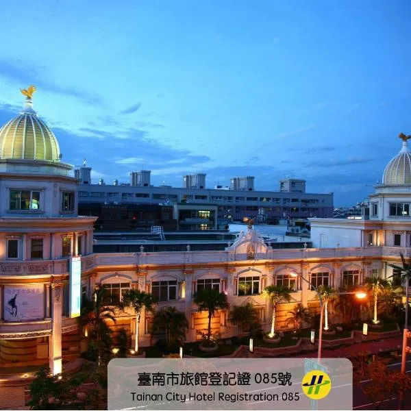 國妃鷹堡時尚健康館King & Princess Motel, hotel in Tainan