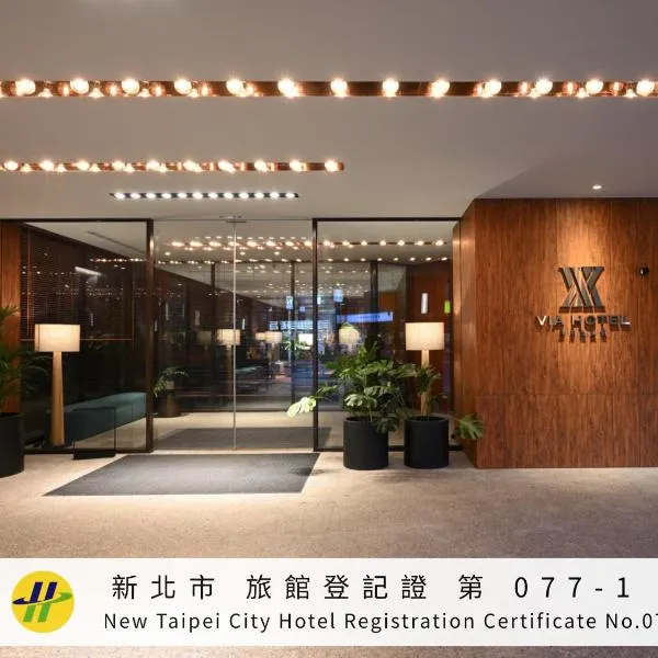 Via Hotel Breeze, hotel din Taipei