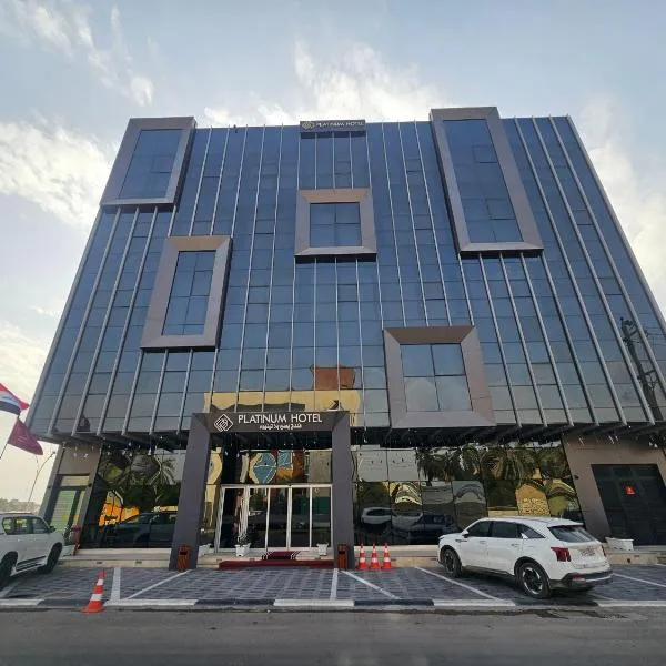 Basra Platinum Hotel, מלון באל בצרה
