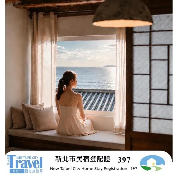 神隱之月 Twilight Moon, hotel u Jiufenu