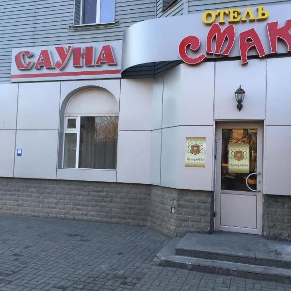 Mini Hotel Smak, hotel in Dnipro