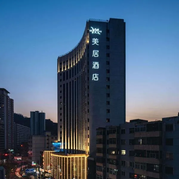 Mercure Lanzhou Zhengning Road, Hotel in Lanzhou