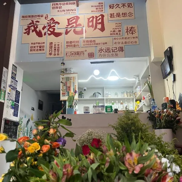 Yunduo Jinxiu Space Capsule Hotel & Kunming South Railway Station Branch, hotel di Kunming