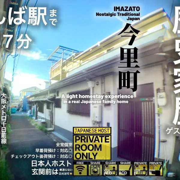 きのこハウス - Private Homestay for 2-3 Guests with Local Host, Traditional Japanese Culture Experience، فندق في أوساكا