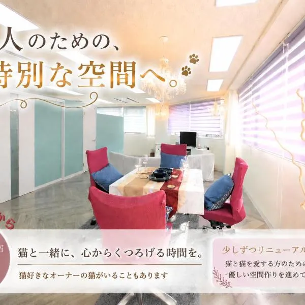 Sweet House Umeda Minami, Hotel in Osaka