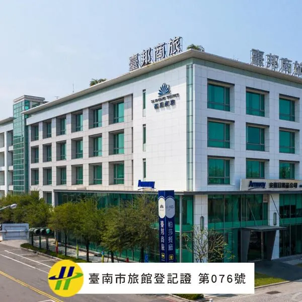 タイプン スイーツ(Taipung Suites)、台南市のホテル