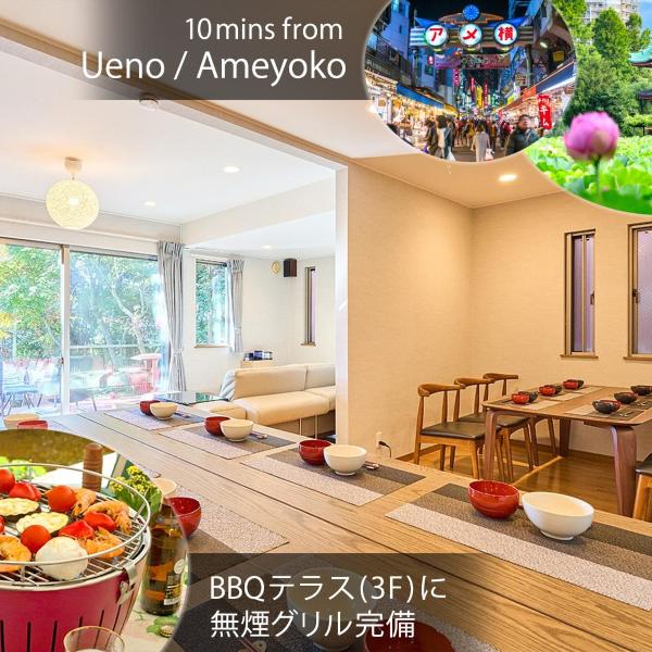 KandoStay TOKYOテラス, Tokyo