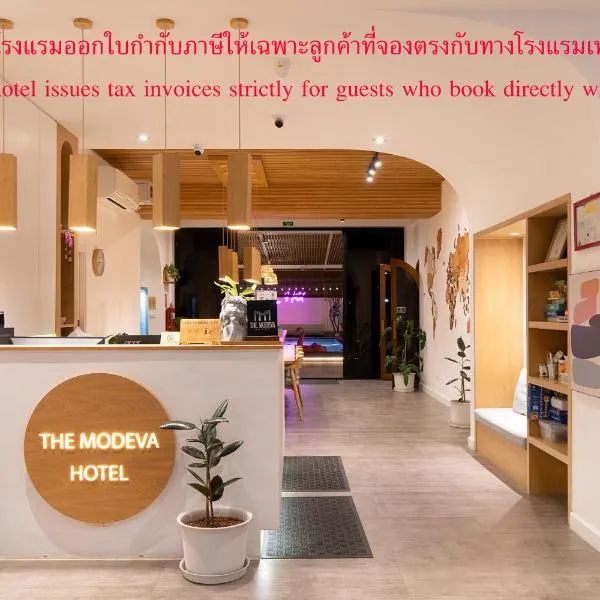 The Modeva Hotel, Hotel in Kanchanaburi