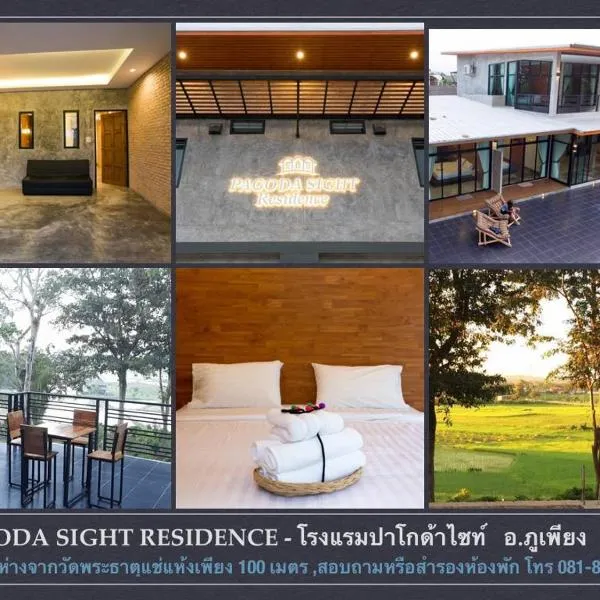 Pagoda Sight Residence, hotel in Nan