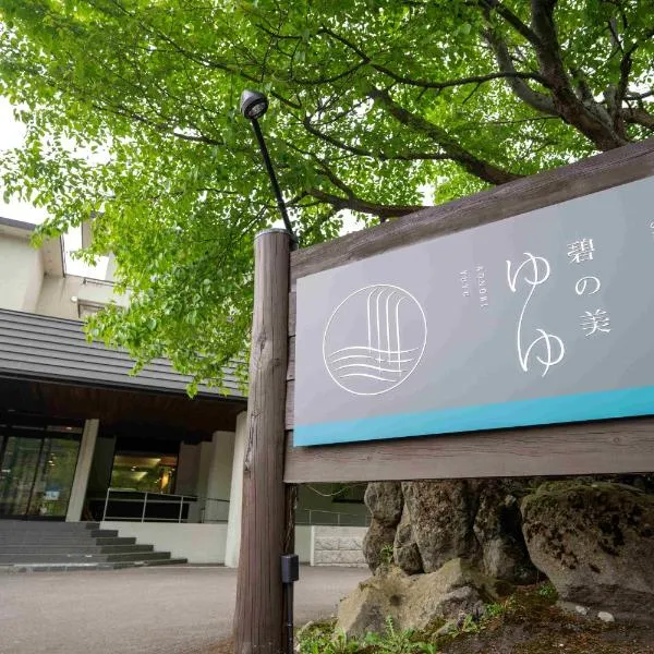 Biei Shirogane Onsen AONOBI YUYU, hotelli kohteessa Biei