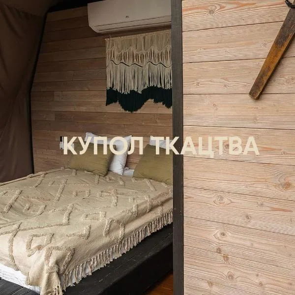 EcoSpace Ethno -- Глемпінг в Карпатах, Верховина, hotel i Iltsi