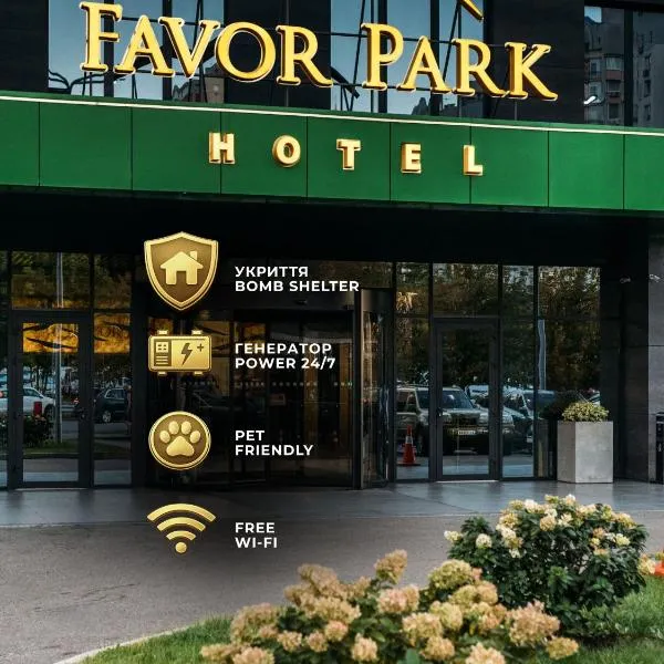 Favor Park Hotel,位于基辅的酒店