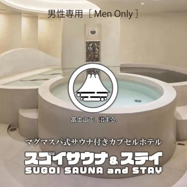 टोक्यो में, होटल Sugoi Sauna And Stay Azabu-Juban Station, Men Only