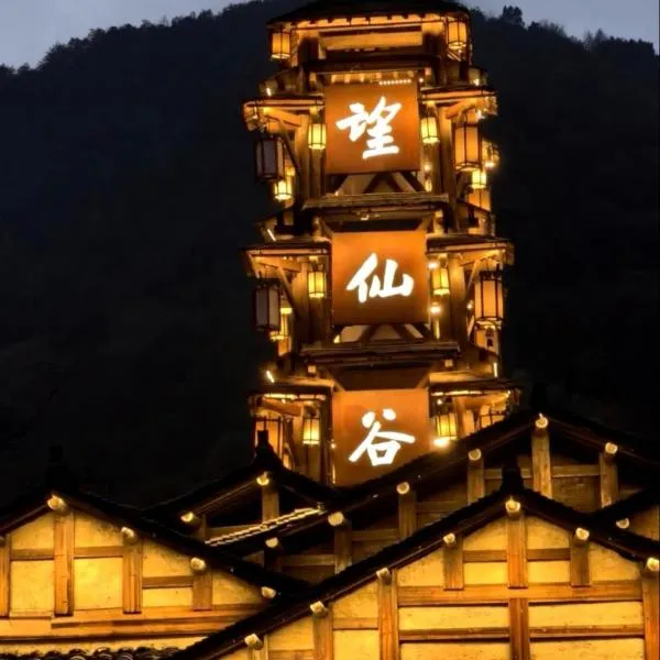 Wangxian Shanshe Homestay B&B-Wangxian Valley Scenic Area, hotel a Qiaotou