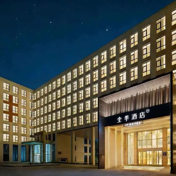 JI Hotel Beijing Capital Airport New International Exhibition Center, hotel in Shunyi