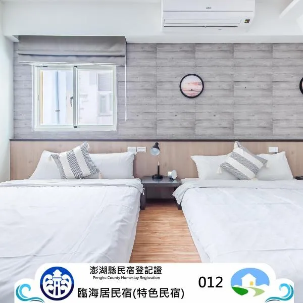 Penghu Sea Residences Hall, hotel v mestu Magong