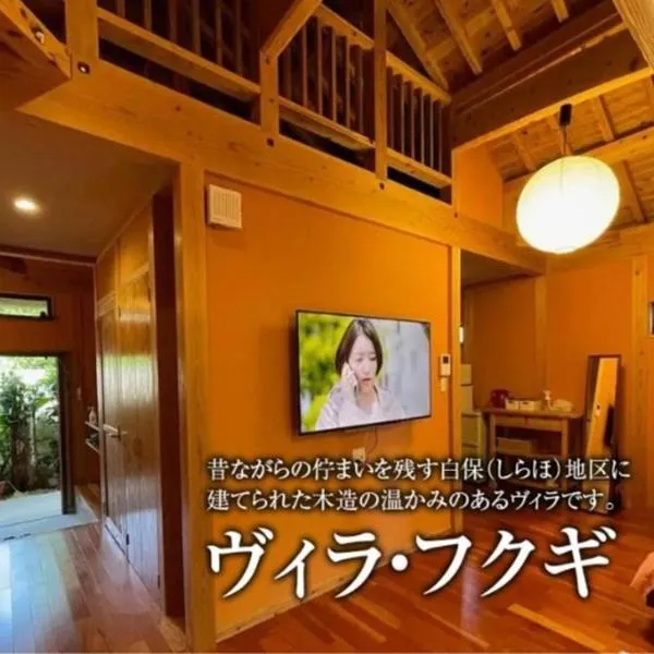Ishigaki Island में, होटल Villa Fukugi