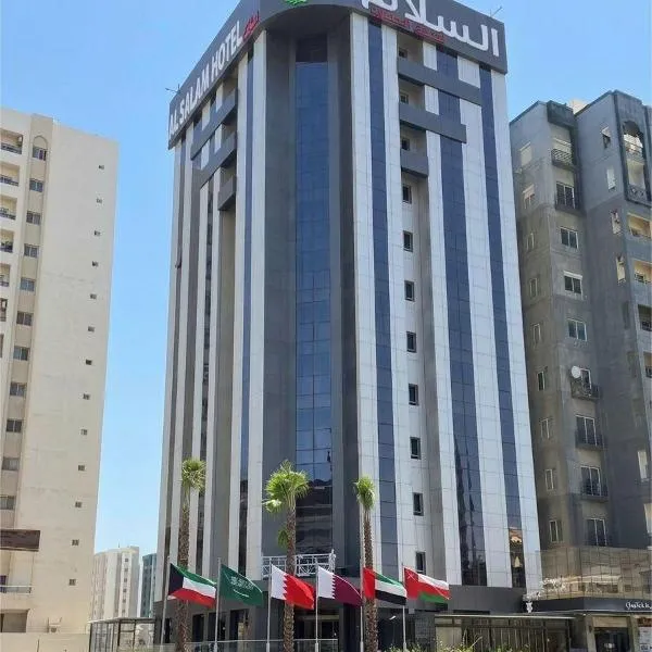 السلام للشقق الفندقية ALSLAM HOTEL SUITEs: Kuveyt'te bir otel