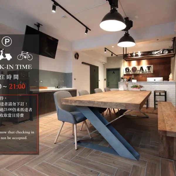 Goat 山羊青旅民宿, hotel en Hualien