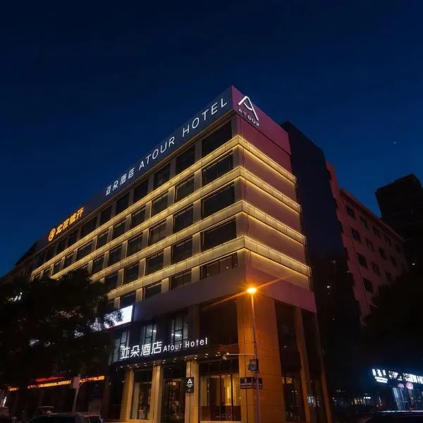 Atour Hotel Shuangyong Ave, ξενοδοχείο στη Γιανάν