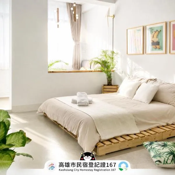 Boss House 闆娘公寓, hotel u gradu Kaohsijung
